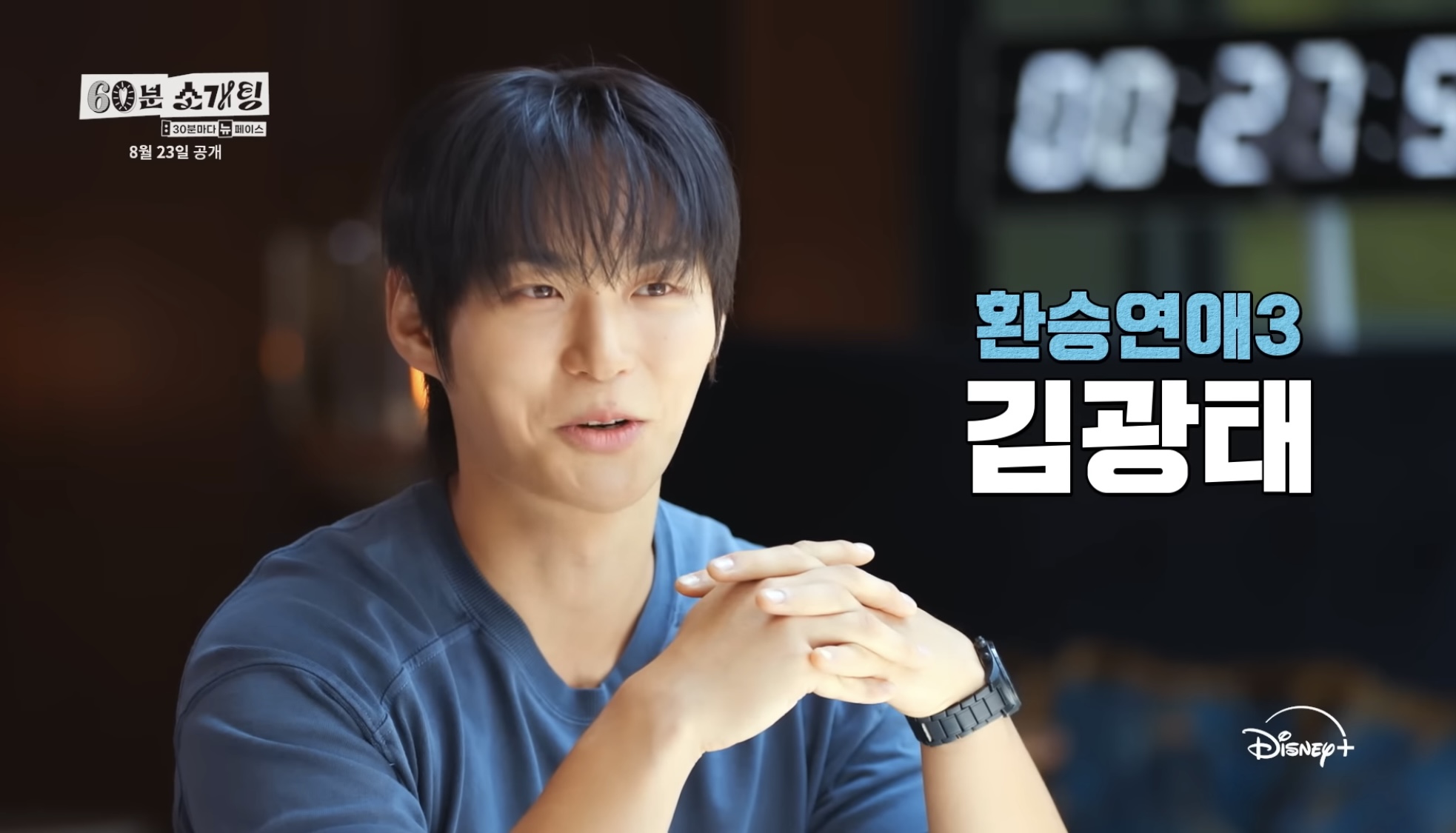 [잡담] 지예은 60분 소개팅 남출들 라인업 뭐야... | 인스티즈