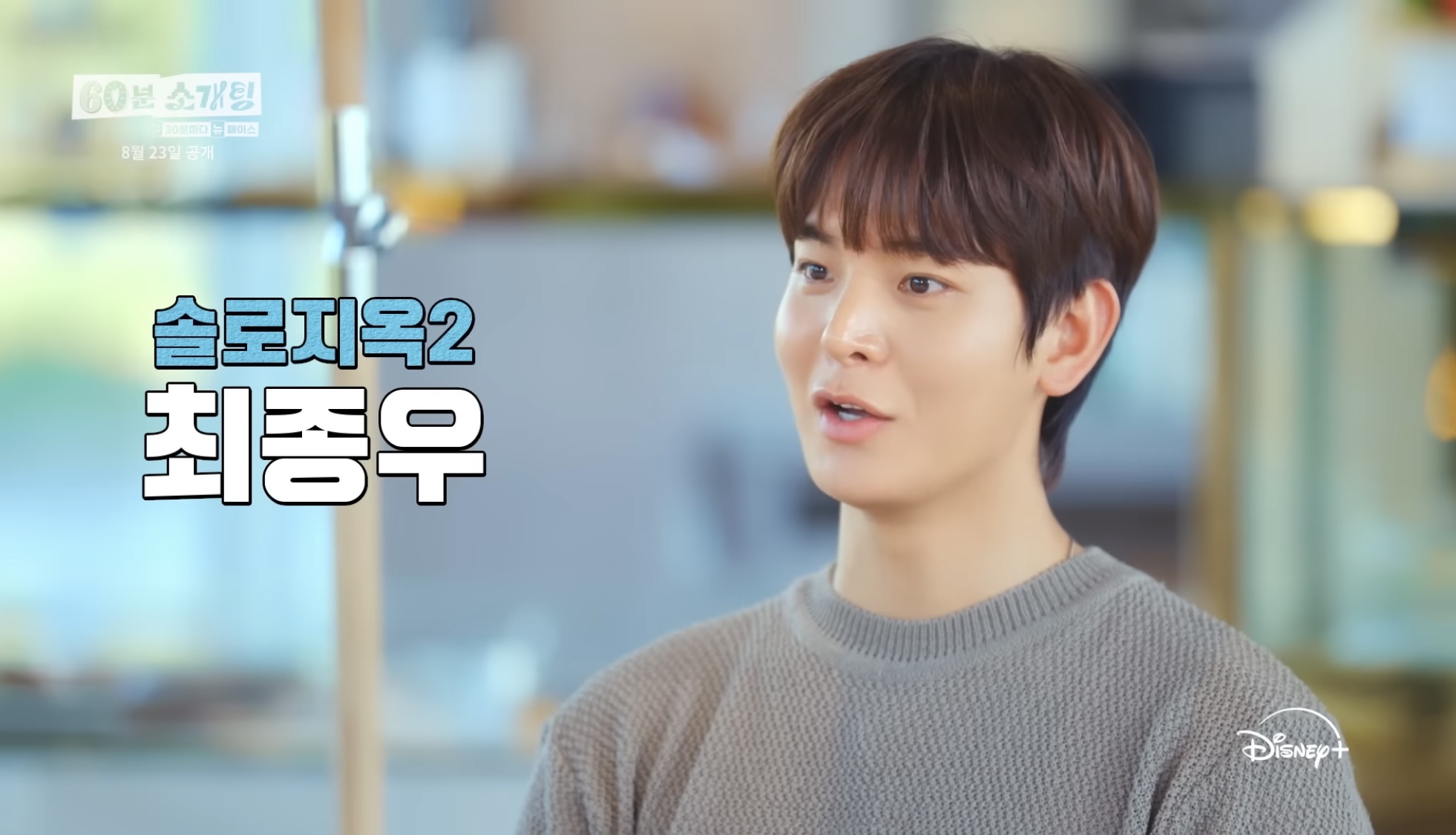 [잡담] 지예은 60분 소개팅 남출들 라인업 뭐야... | 인스티즈