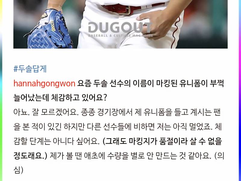 [잡담] 한두솔 이거 개웃김 | 인스티즈