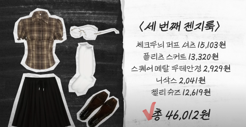 테무깡한 옷으로 패션쇼 하는 26년차 탑모델 | 인스티즈