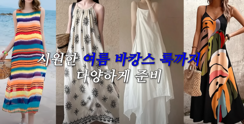 테무깡한 옷으로 패션쇼 하는 26년차 탑모델 | 인스티즈