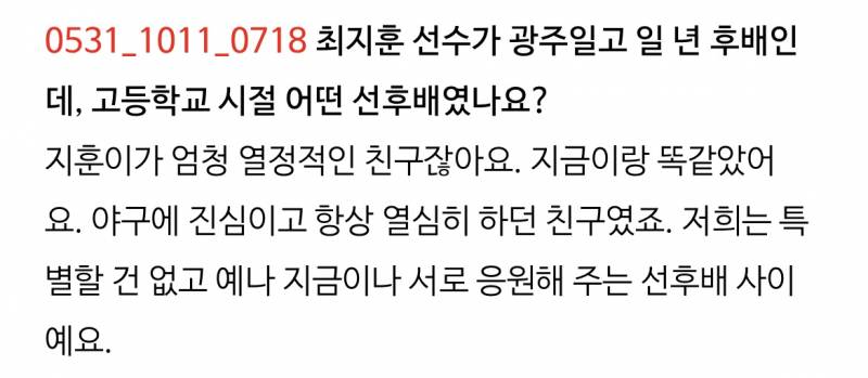 [잡담] 두솔 지훈 얘기 드디어 처음 봄 | 인스티즈