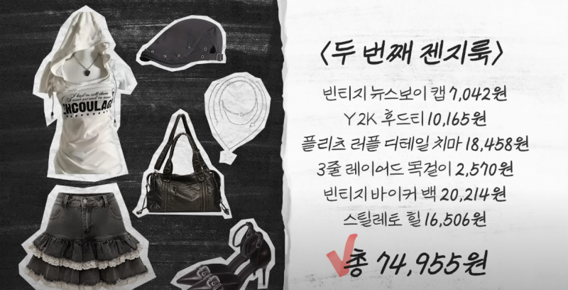 테무깡한 옷으로 패션쇼 하는 26년차 탑모델 | 인스티즈