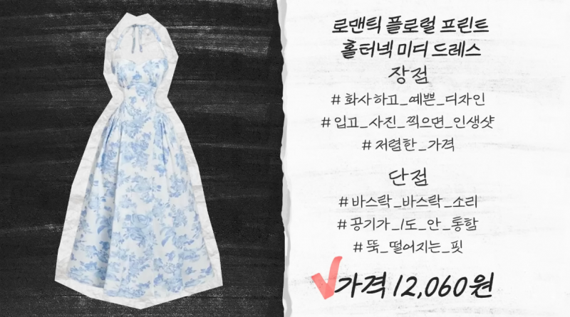 테무깡한 옷으로 패션쇼 하는 26년차 탑모델 | 인스티즈