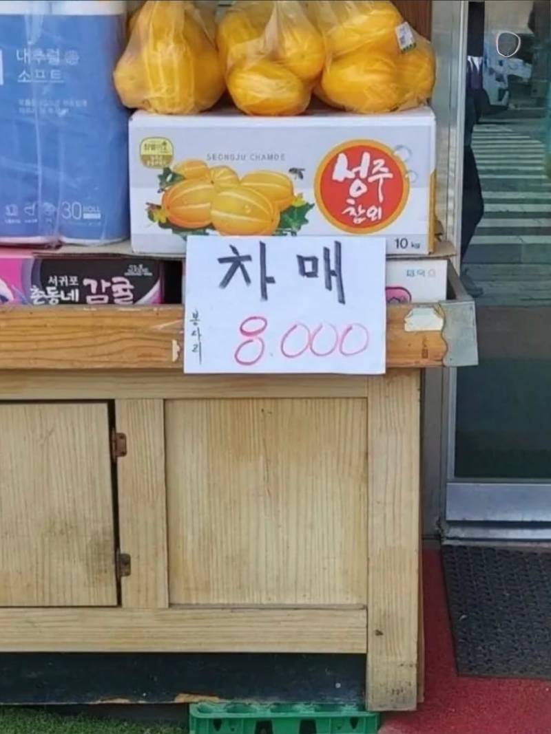 과일 사러 왔는데 복숭아 너무 불쌍해.. | 인스티즈