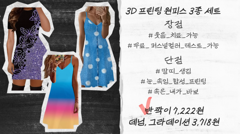 테무깡한 옷으로 패션쇼 하는 26년차 탑모델 | 인스티즈