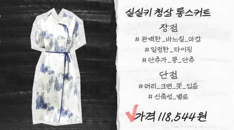 테무깡한 옷으로 패션쇼 하는 26년차 탑모델 | 인스티즈
