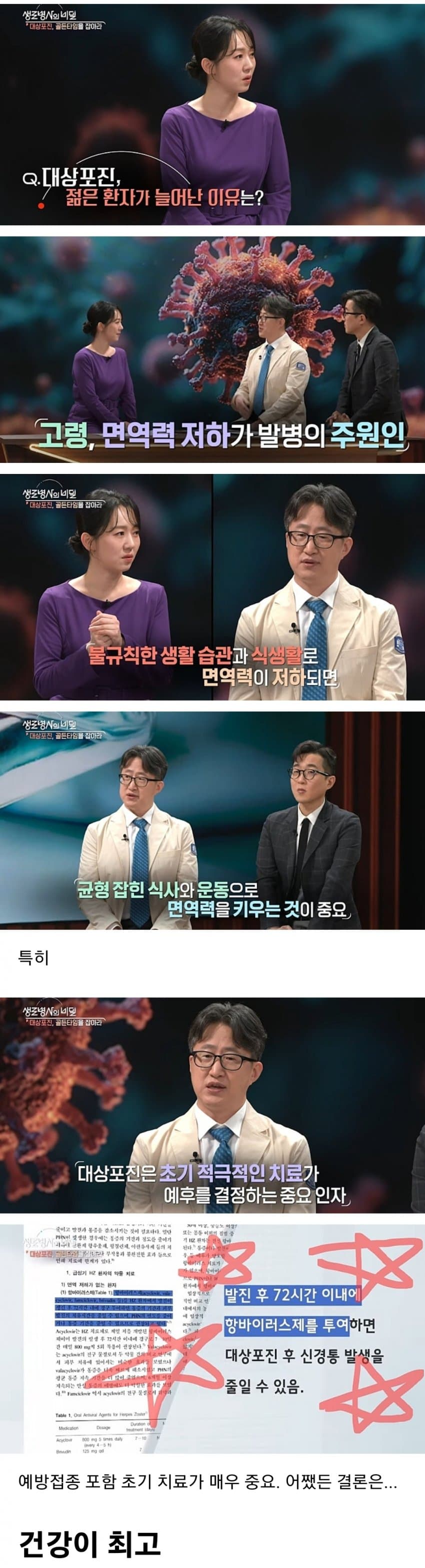 너무 아파서 절대 걸리면 안된다는 병.jpg | 인스티즈