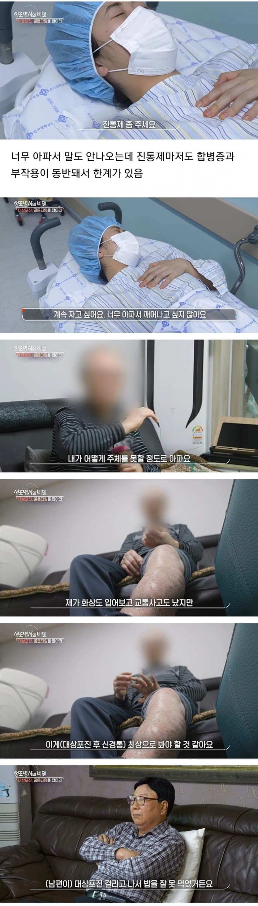 너무 아파서 절대 걸리면 안된다는 병.jpg | 인스티즈