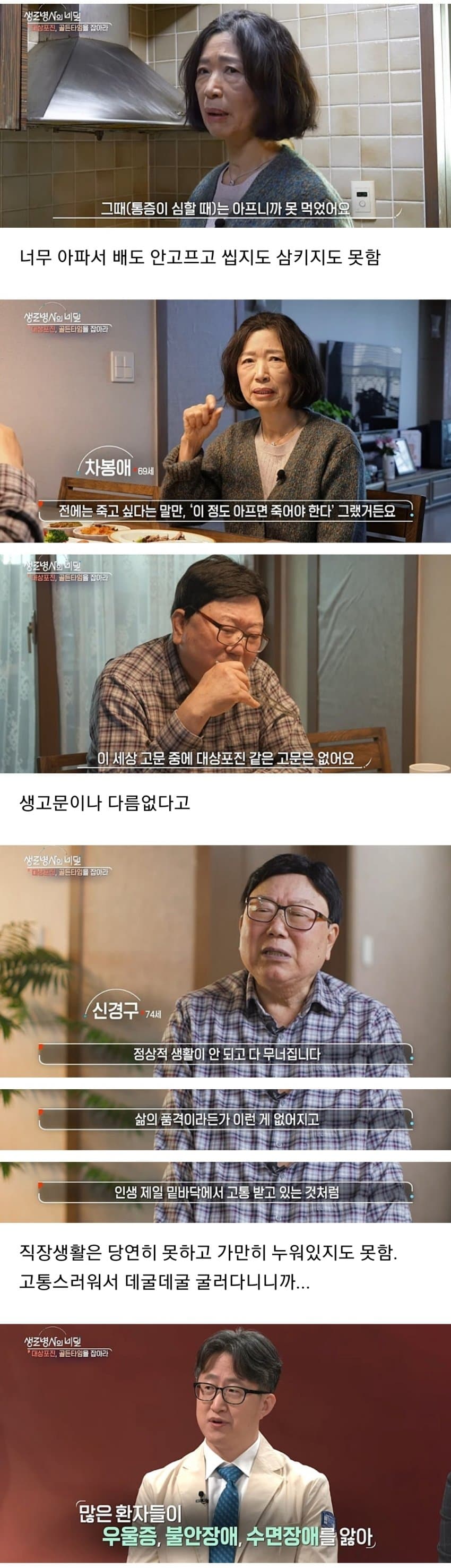 너무 아파서 절대 걸리면 안된다는 병.jpg | 인스티즈
