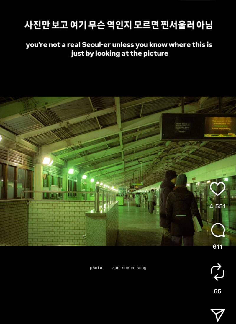 [잡담] 서울익들아 여기 딱 보면 어딘지 알아?? | 인스티즈
