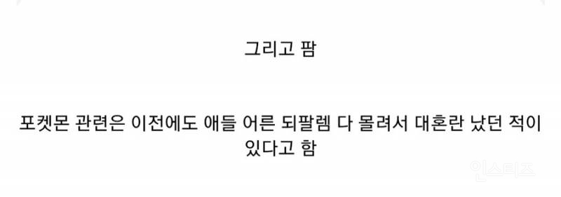되팔이로 난리난 일본 맥도날드 근황 | 인스티즈