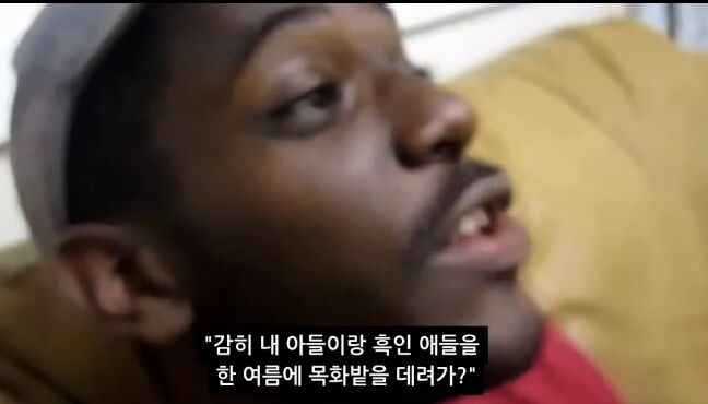 어떤 흑인이 겪은 제일 인종차별적인 소풍.jpg | 인스티즈