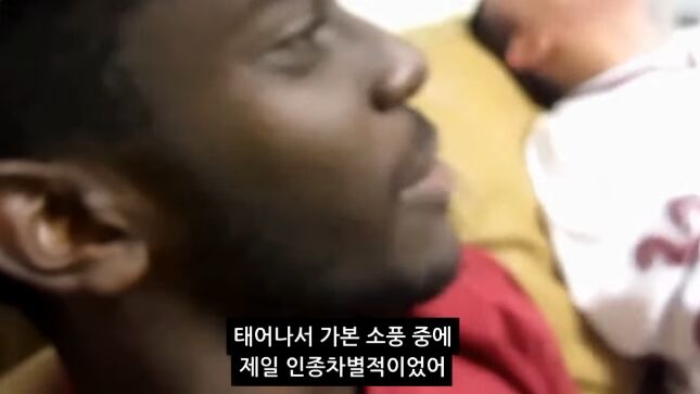 어떤 흑인이 겪은 제일 인종차별적인 소풍.jpg | 인스티즈
