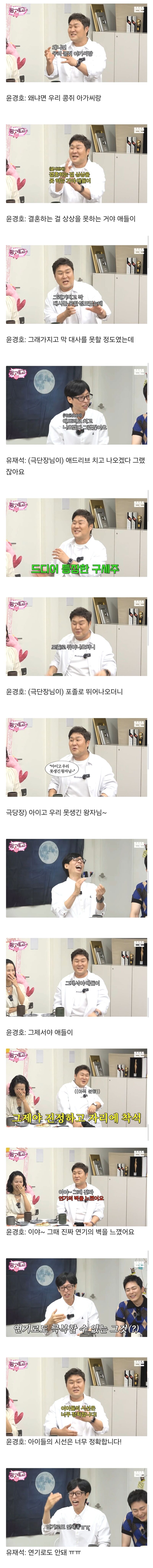 배우 윤경호가 연기의 벽을 느꼈을때 | 인스티즈