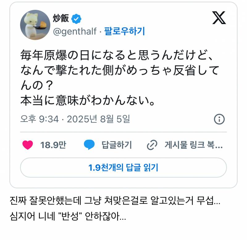 현재 일본 sns에서 18만 좋아요 받은 글 (충격주의) | 인스티즈