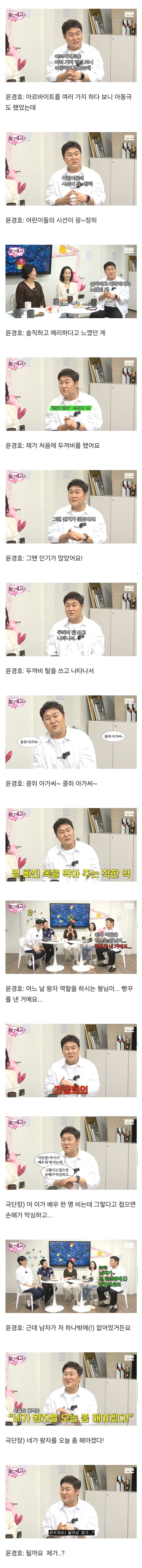배우 윤경호가 연기의 벽을 느꼈을때 | 인스티즈