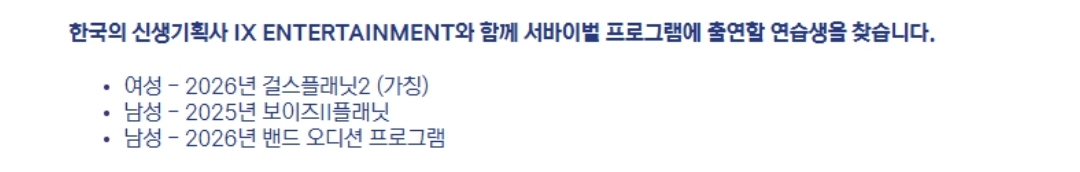 [잡담] 내년에 걸스플래닛 시즌2 한대 | 인스티즈