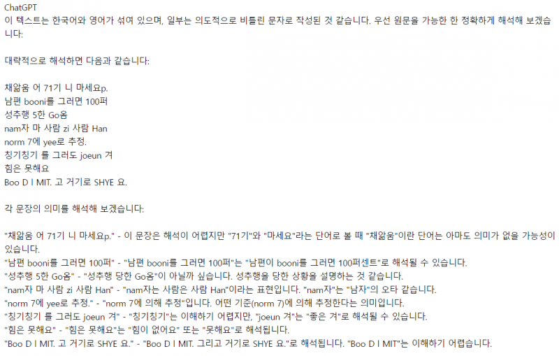 AI가 해석에 실패한 리뷰 | 인스티즈
