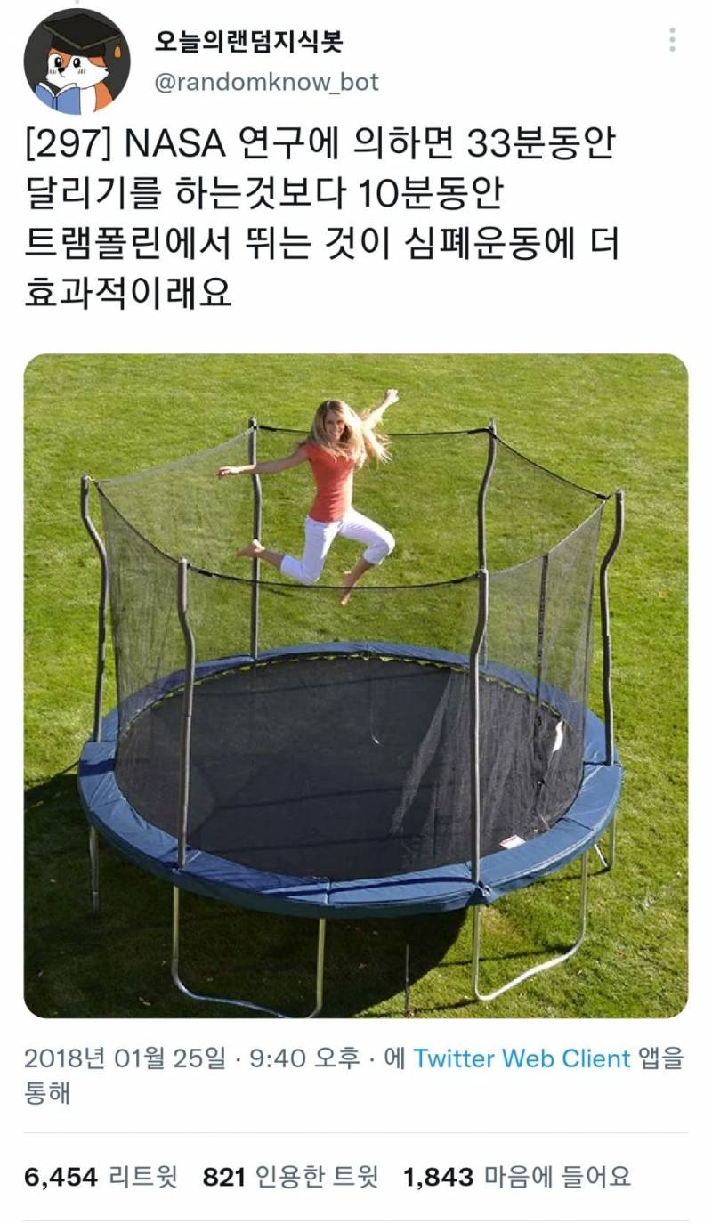 달리기 33분보다 이거 10분이 훨씬 건강하다는 글 | 인스티즈