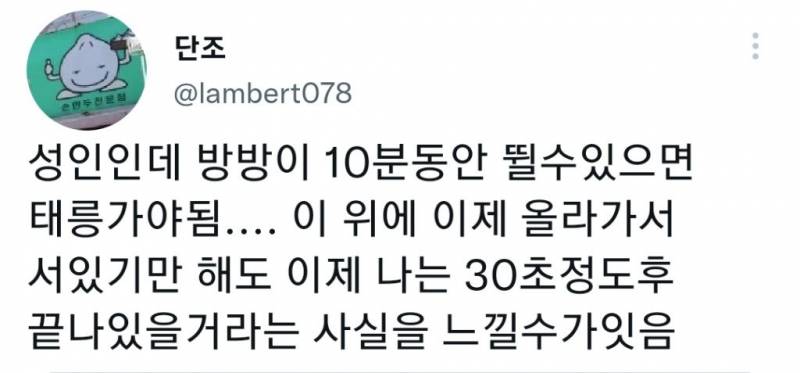 달리기 33분보다 이거 10분이 훨씬 건강하다는 글 | 인스티즈