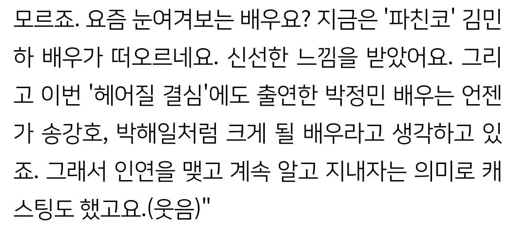 [잡담] 어느 영화감독의 대쪽 같은 여배 취향...jpg | 인스티즈