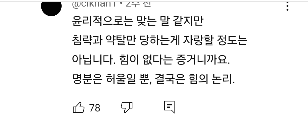 [잡담] 국중박 약탈해온 문화재 없어서 좋다는 댓글에 달린 답글 | 인스티즈