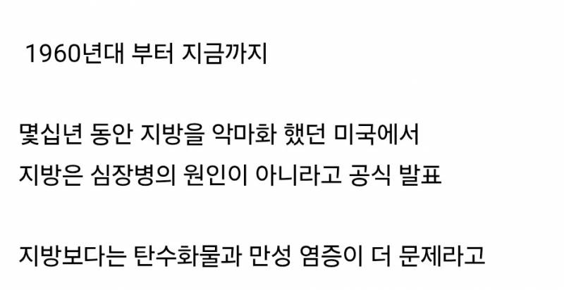 미국 FDA의 개충격적인 건강관련 공식 발표. jpg | 인스티즈