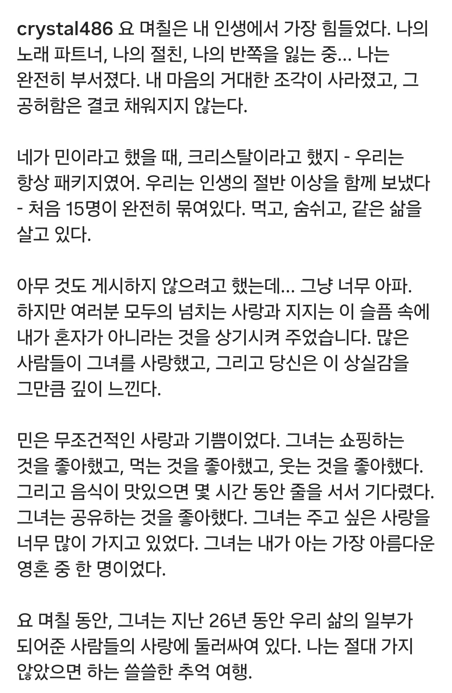 [정보/소식] 애즈원 멤버 크리스탈 인스타... | 인스티즈