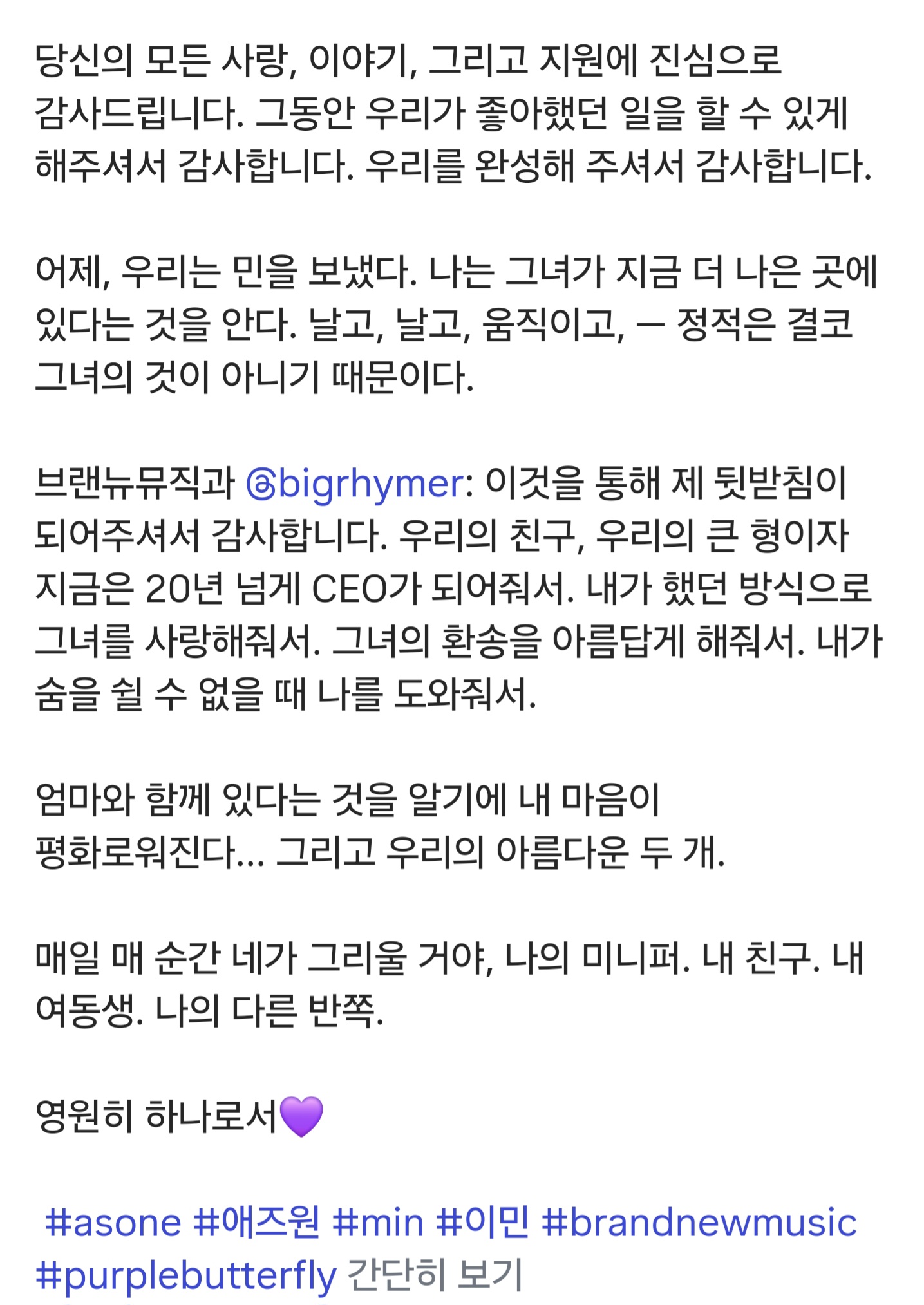 [정보/소식] 애즈원 멤버 크리스탈 인스타... | 인스티즈