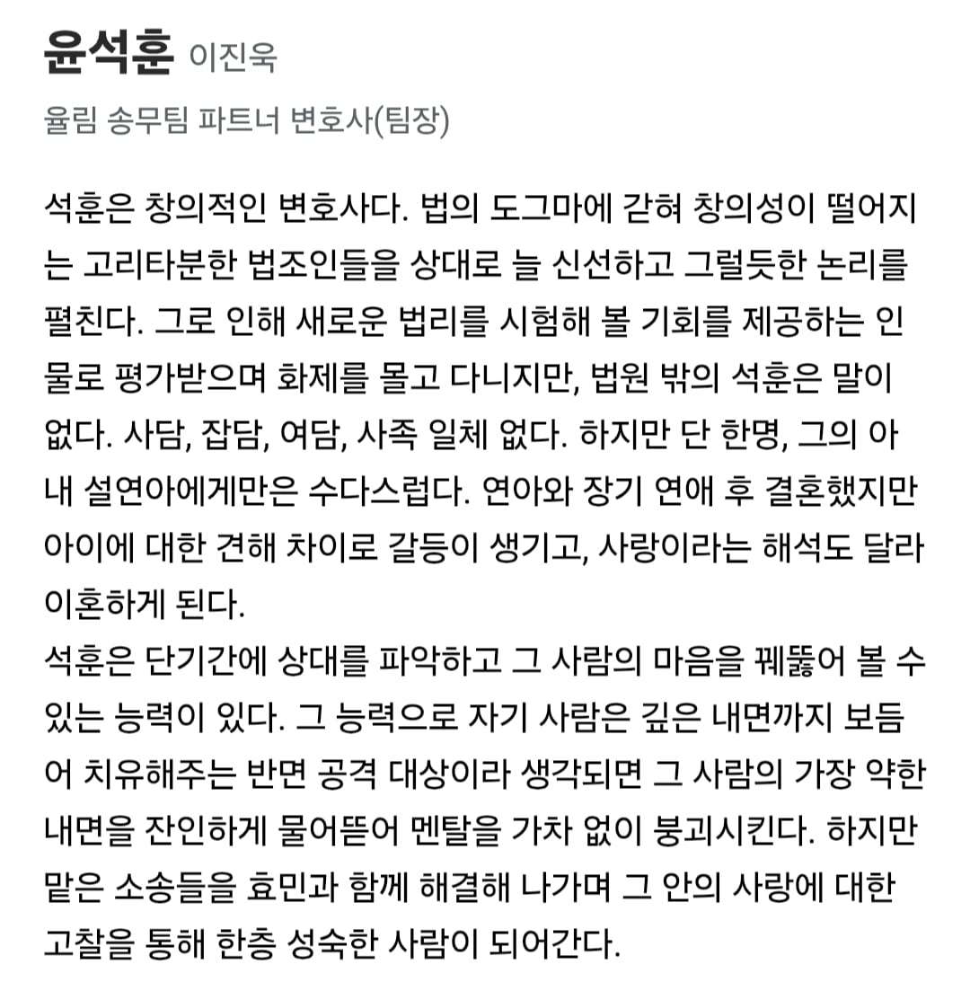 [잡담] 에스콰이어 윤석훈 인물소개 수정 전,수정 후 | 인스티즈
