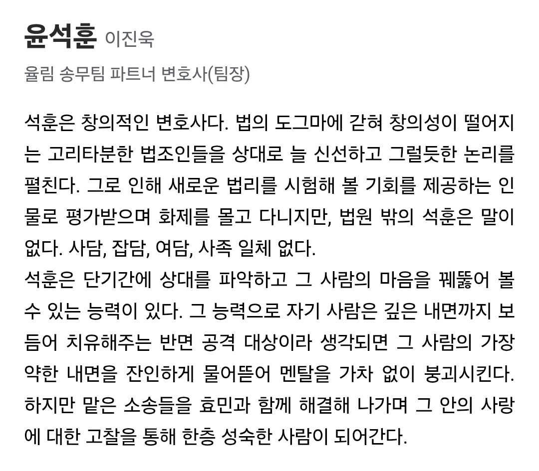 [잡담] 에스콰이어 윤석훈 인물소개 수정 전,수정 후 | 인스티즈