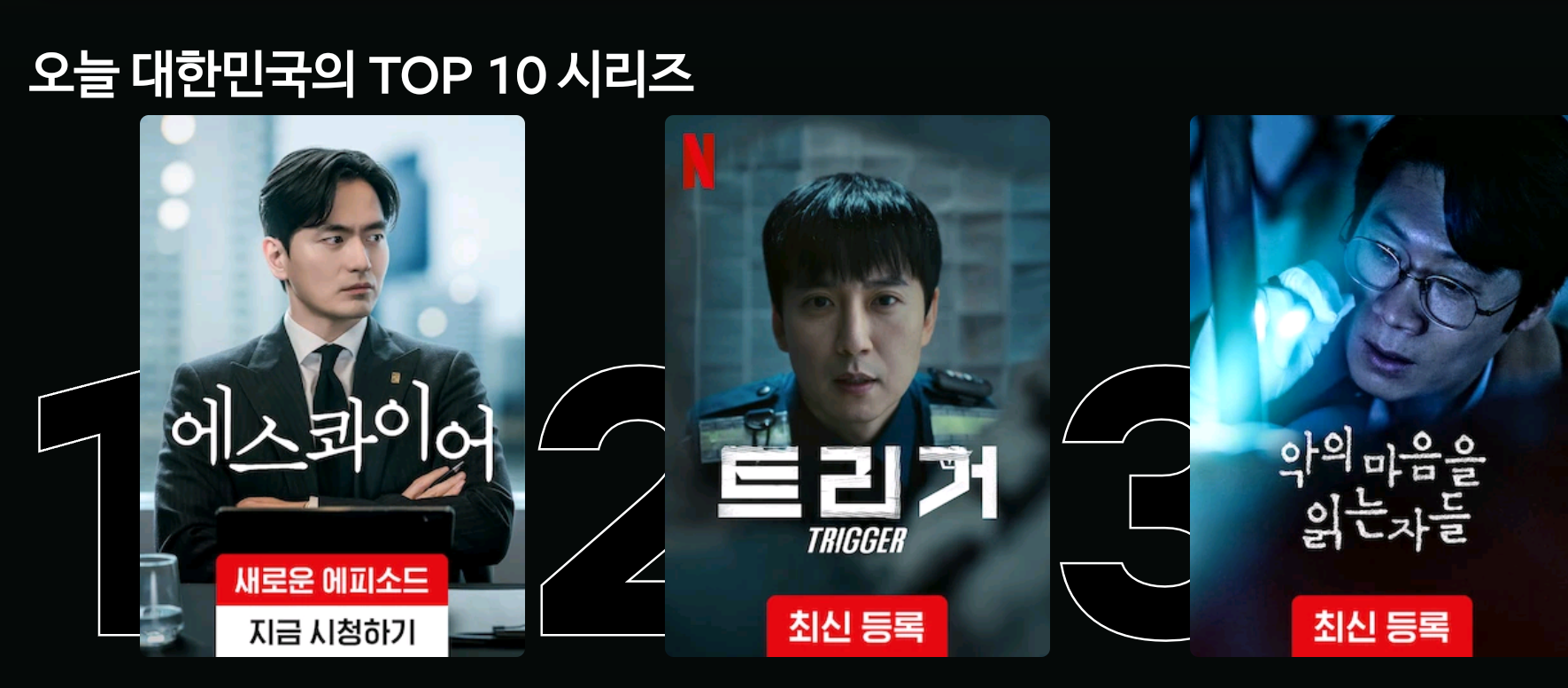 방송 3화만에 시청률 2배 가까이 상승한 드라마 | 인스티즈