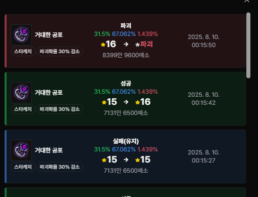 [잡담] 메이플 생애 최초로 해보는데 꺾였다ㅠ | 인스티즈