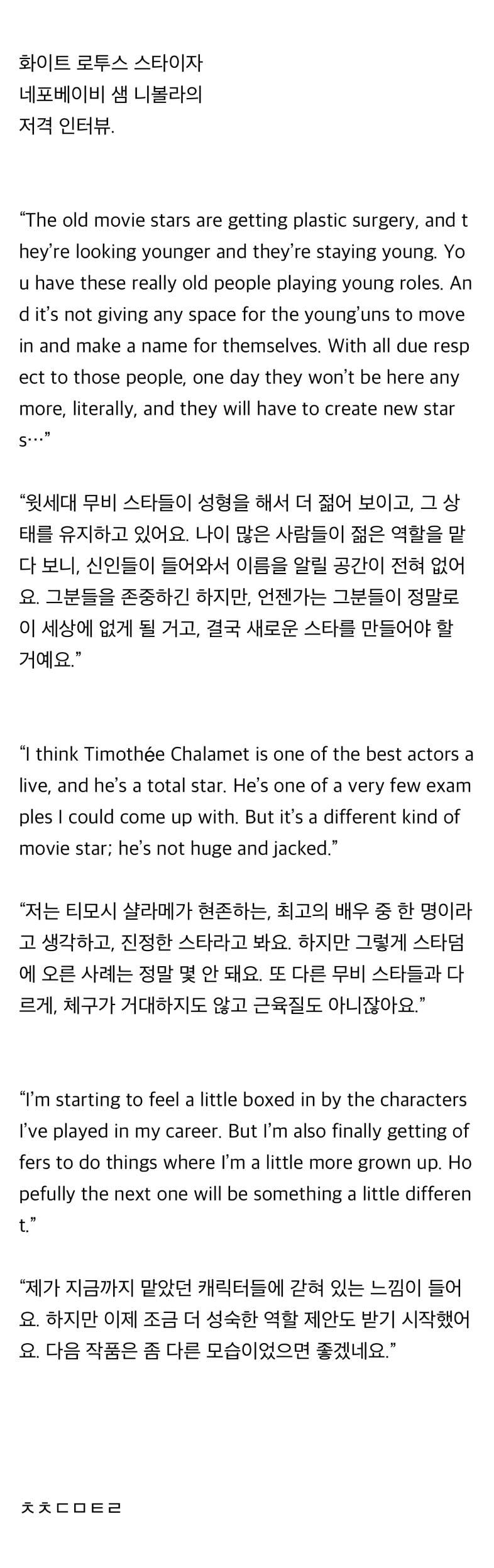 현재 광역저격해서 난리 난 네포베이비.JPG | 인스티즈