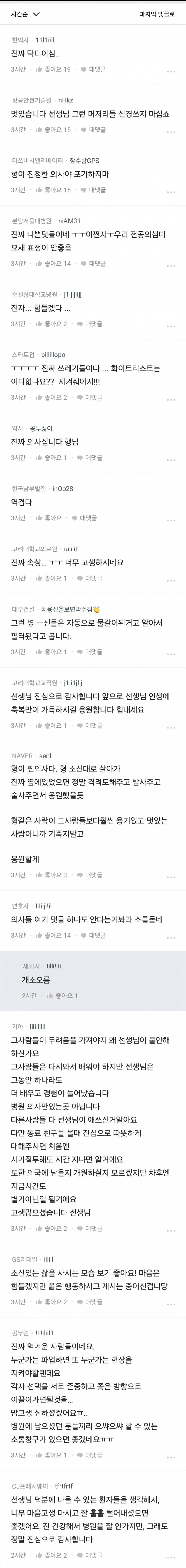 (분노주의😡)도저히 이해가 안 되는 의대사태 최신 근황 | 인스티즈