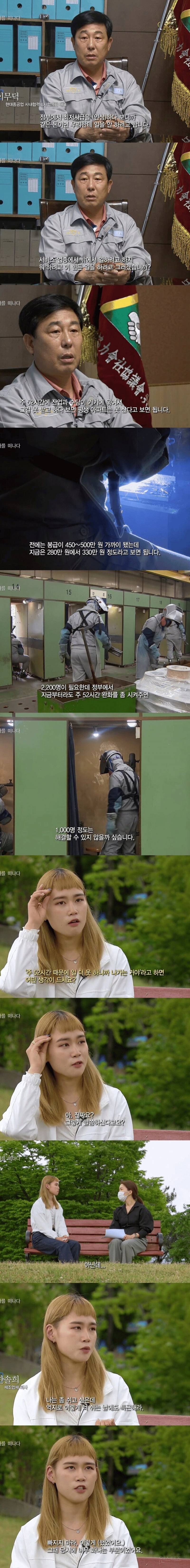 요즘 젊은 애들이 제조업을 기피하는 이유 | 인스티즈
