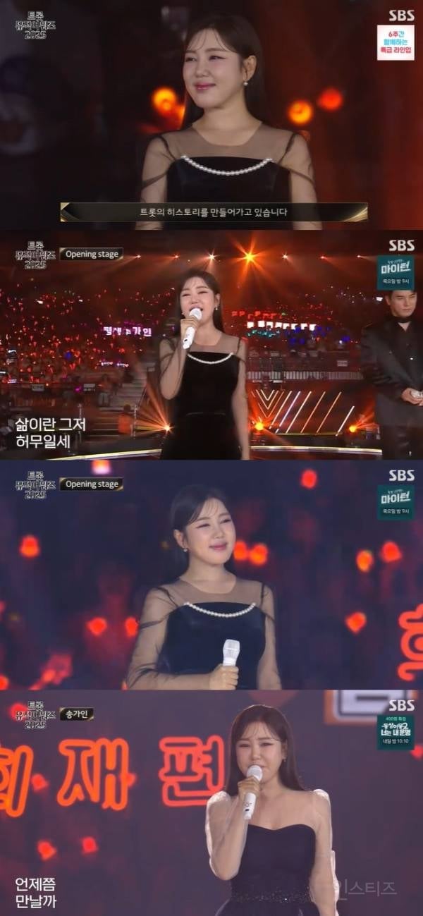 송가인 '트롯뮤직어워즈 2025' 2관왕 영예 | 인스티즈