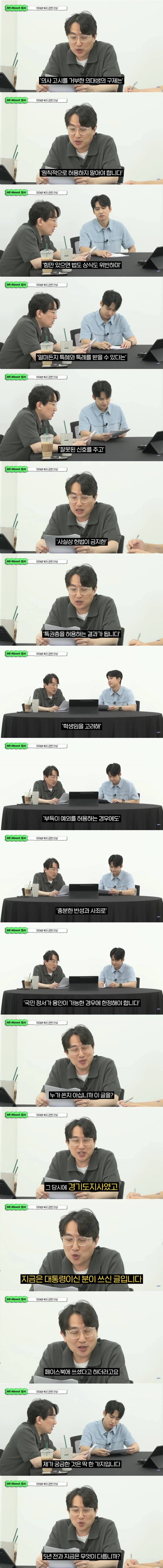 전공의 '복귀 땐 당직 안 서' 교수 '안 와도 돼' | 인스티즈