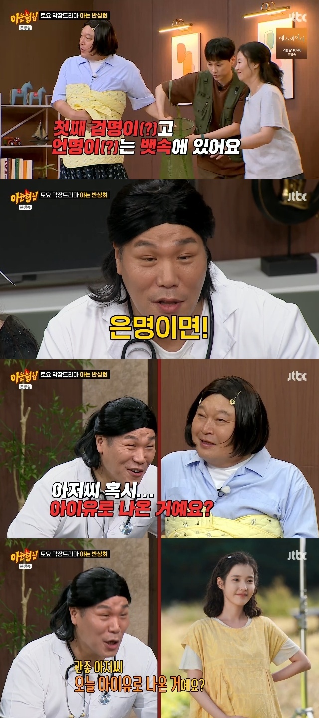 [잡담] 아니 아형 폭싹 실화냐고ㅋㅋㅋㅋㅋㅋㅋ | 인스티즈