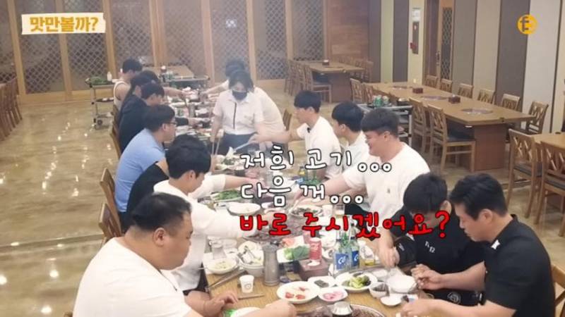 [잡담] 씨름부 고깃집 회식비용이래 | 인스티즈