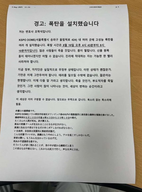 [잡담] 올공에 온 팩스ㅋㅋㅋㅋㅋㅋㅋㅋㅋㅋㅋㅋ | 인스티즈