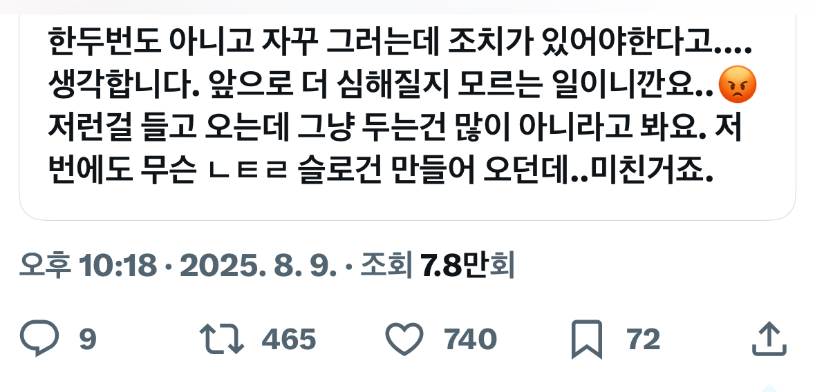 [정보/소식] 패배 슬로건 들어서 난리난 지디 콘서트 | 인스티즈