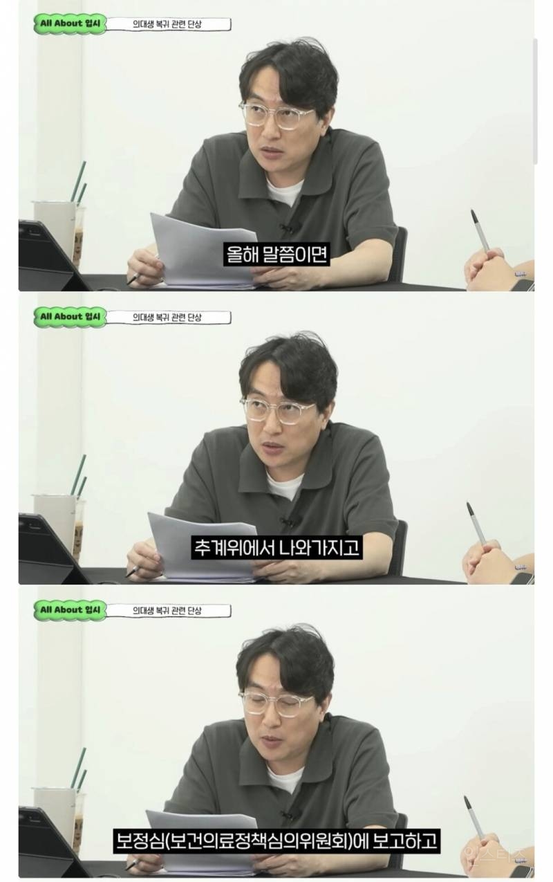 의대생 복귀는 어쩔 수 없다 | 인스티즈