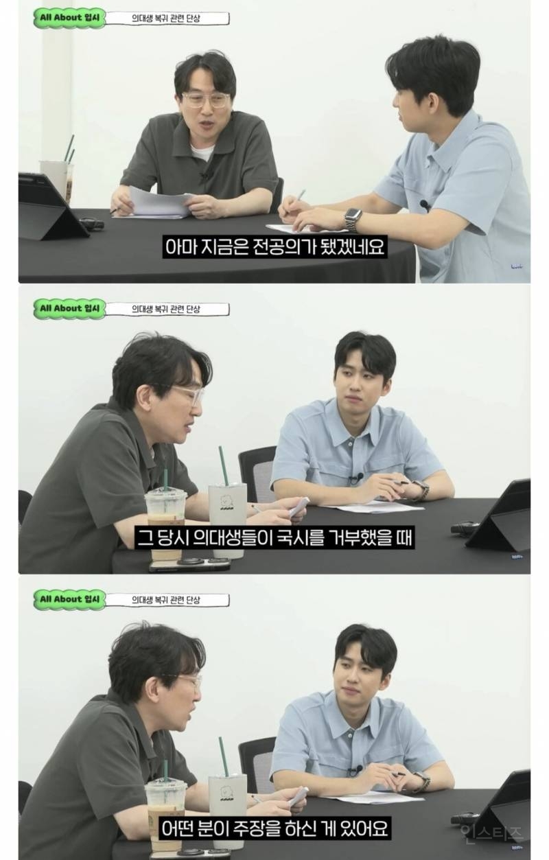 의대생 복귀는 어쩔 수 없다 | 인스티즈