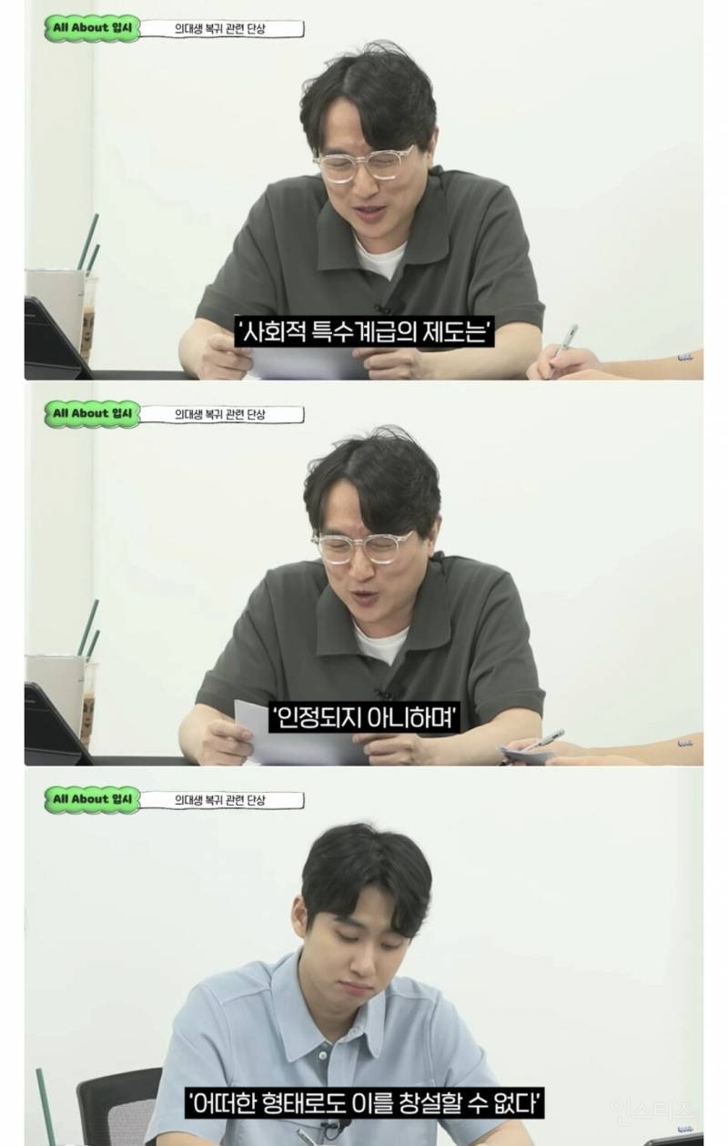 의대생 복귀는 어쩔 수 없다 | 인스티즈