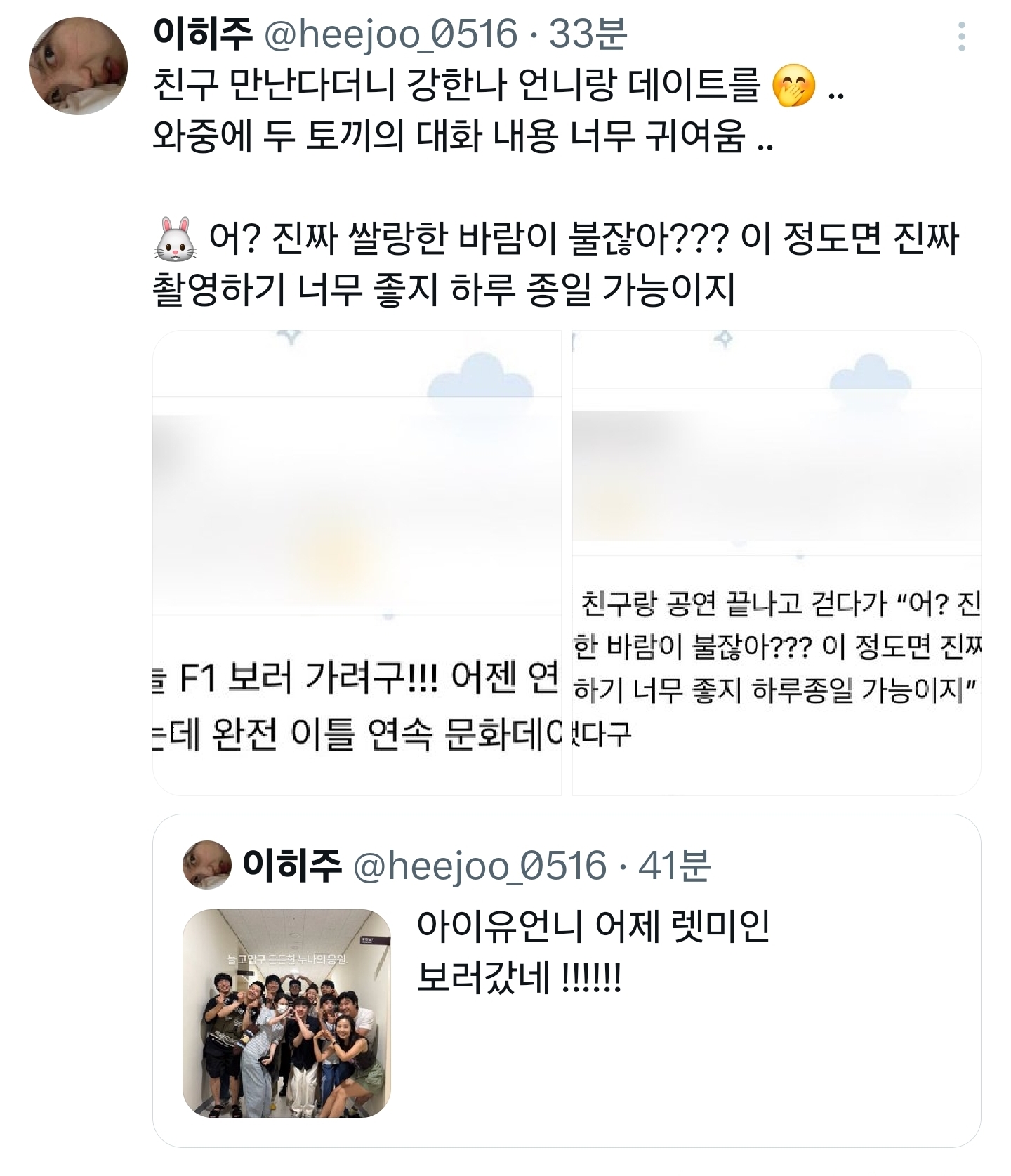 [잡담] 아이유 촬영 쉬는 날 체력 뭐야.. | 인스티즈