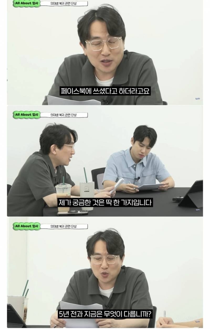 의대생 복귀는 어쩔 수 없다 | 인스티즈