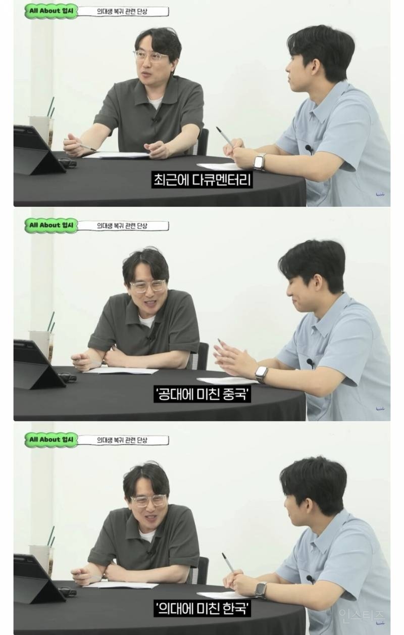 의대생 복귀는 어쩔 수 없다 | 인스티즈