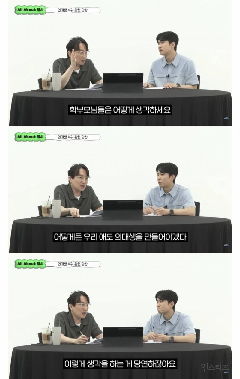 의대생 복귀는 어쩔 수 없다 | 인스티즈